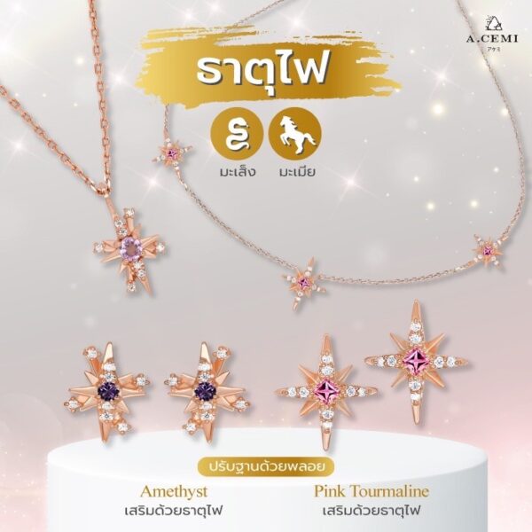 Amethyst_12_Fortune_Star_Necklace