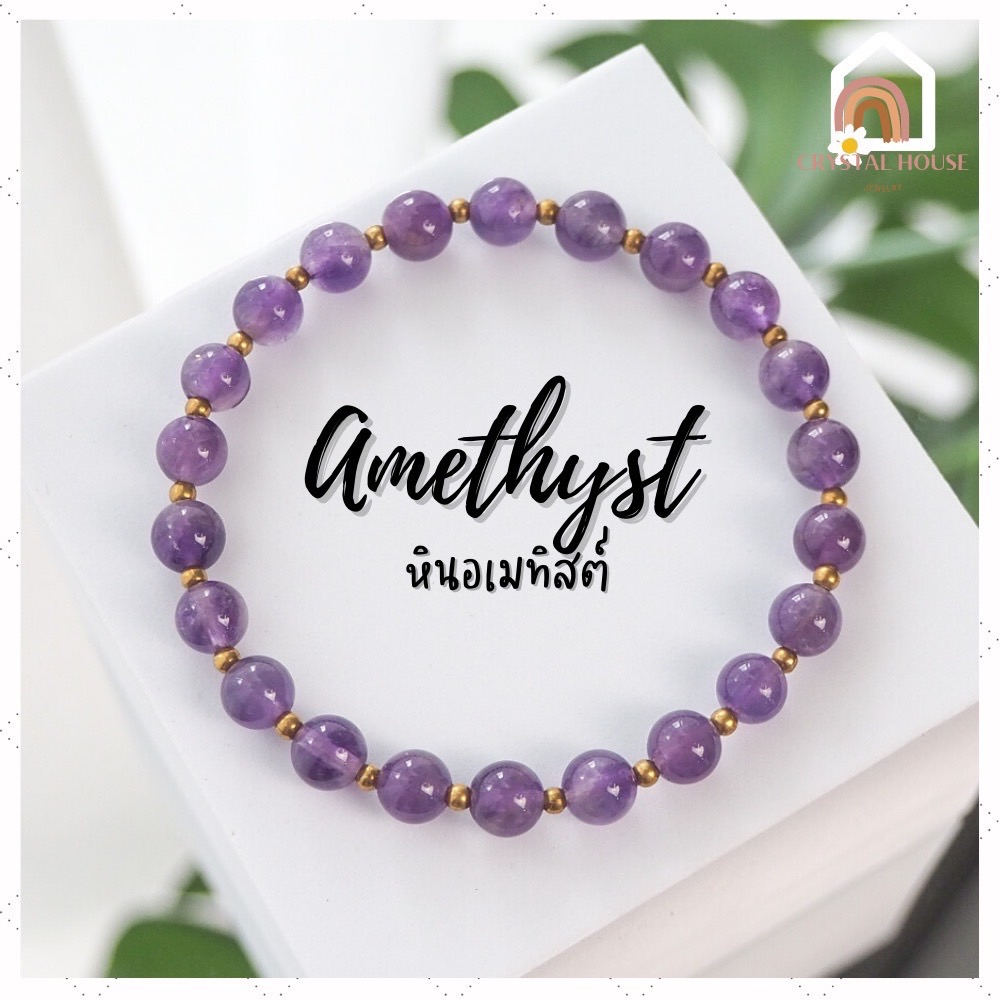 Amethyst