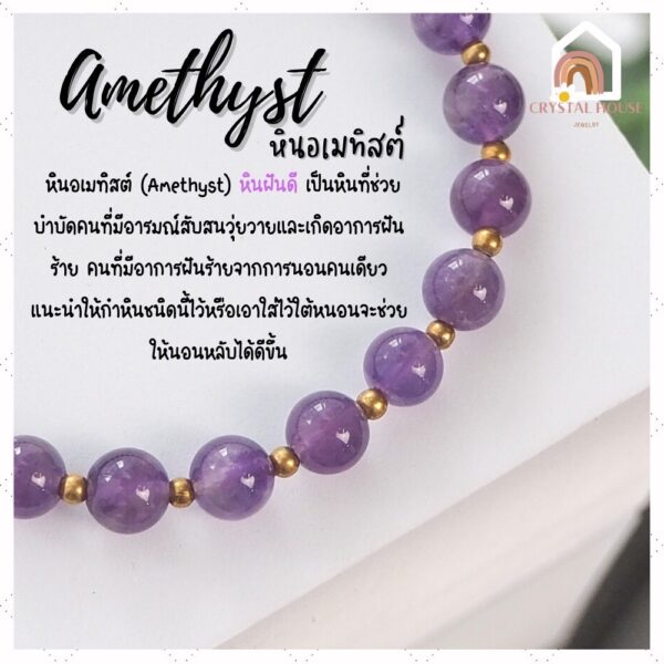 Amethyst