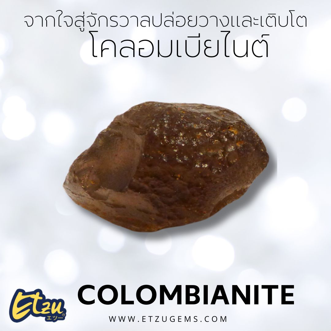 โคลอมเบียไนต์ Columbianite