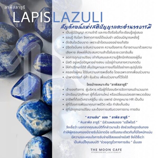 Lapis Lazuli