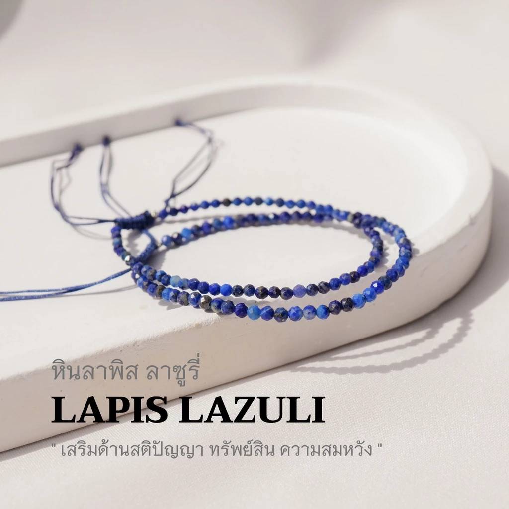 Lapis Lazuli