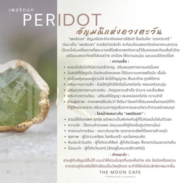 Peridot