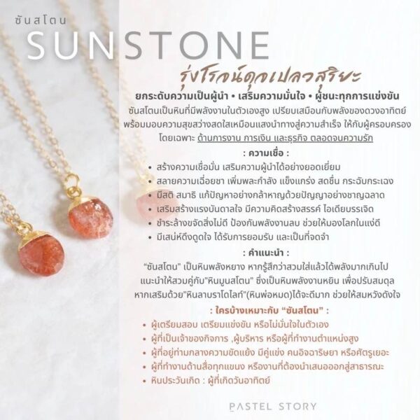 sunstone